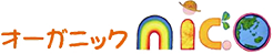 オーガニックnico